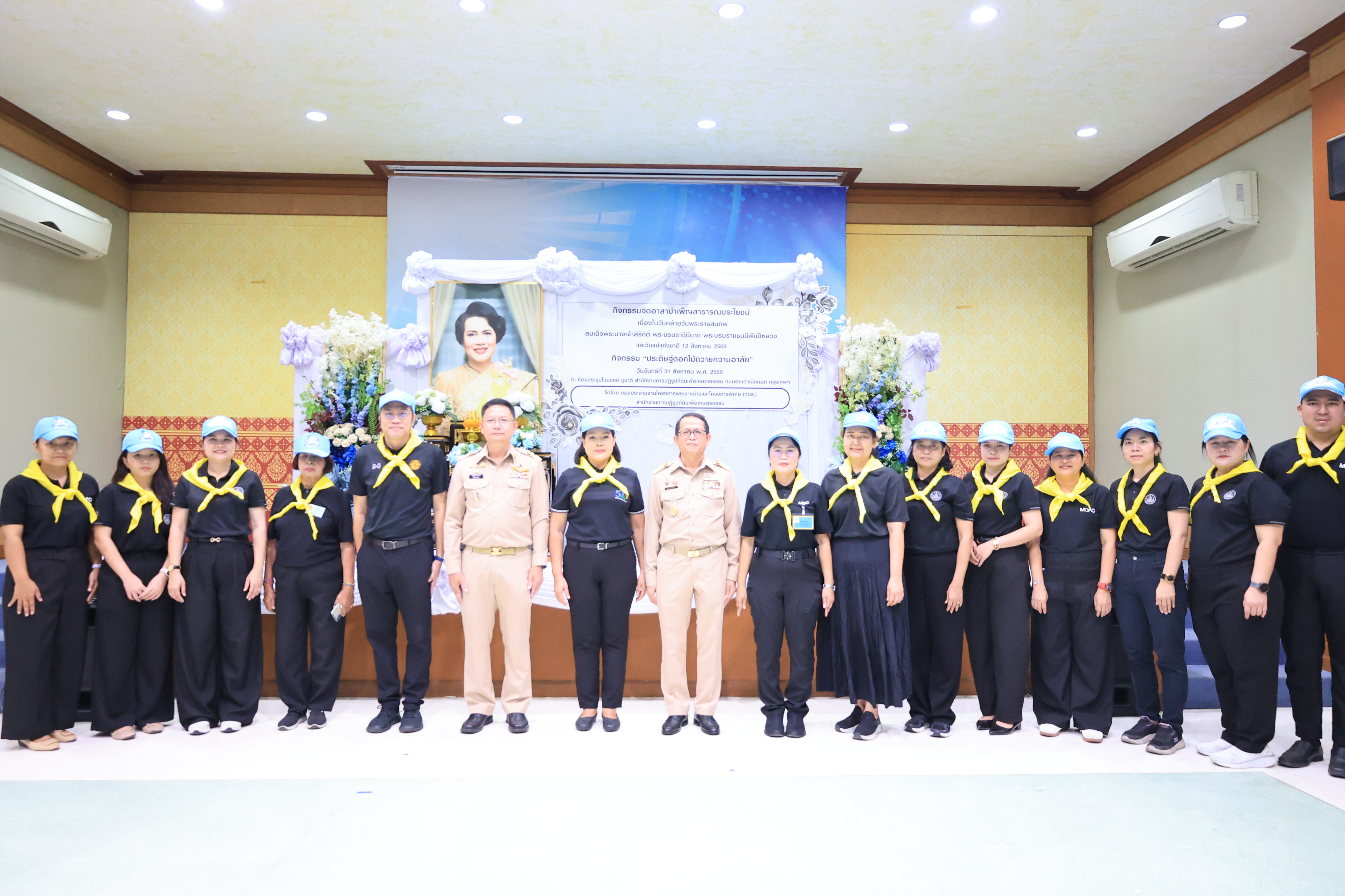 title - ส.ป.ก. จัดกิจกรรม “ประดิษฐ์ดอกไม้ถวายความอาลัย” ส่งเสริมสนับสนุนให้บุคลากรมีจิตสาธารณะและมีส่วนร่วมในการบำเพ็ญสาธารณะประโยชน์